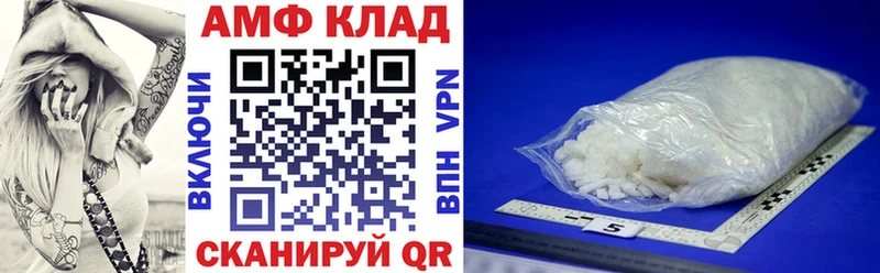 АМФ 97%  блэк спрут ссылка  Фатеж 