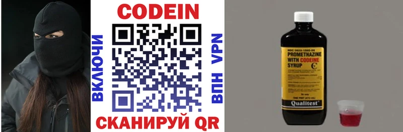 Кодеиновый сироп Lean напиток Lean (лин)  Фатеж 