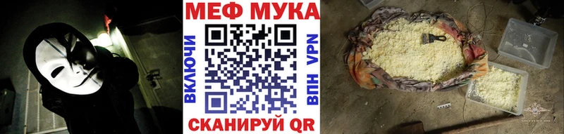 МЯУ-МЯУ мука  Фатеж 