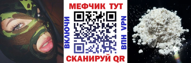 Мефедрон кристаллы Фатеж
