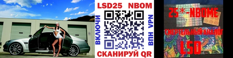 Марки 25I-NBOMe 1,5мг  Фатеж 
